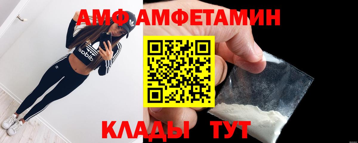 Amphetamine 98% Добрянка