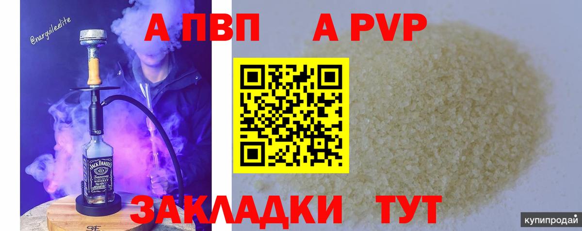 Alpha PVP СК КРИС  сколько стоит  Добрянка  Alpha PVP крисы CK  APVP крисы CK  Вход с VPN 