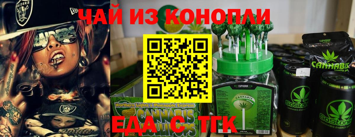 Добрянка  Canna-Cookies конопля  Вход с VPN 