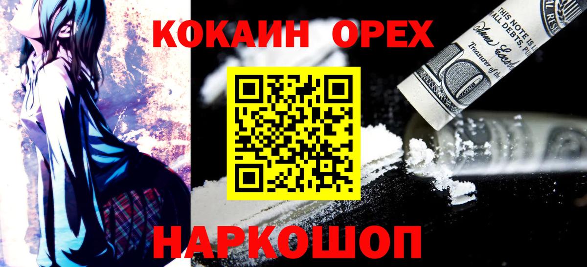 Кокаин Эквадор  Вход с VPN  Добрянка 