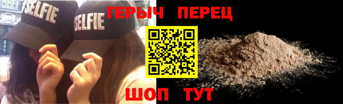 Добрянка  Героин афганец  Вход с VPN 
