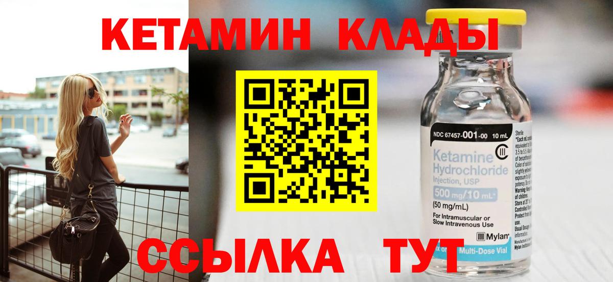 КЕТАМИН VHQ Добрянка