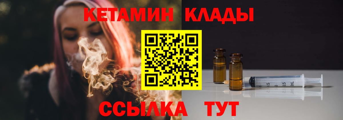 КЕТАМИН ketamine  ОМГ ОМГ сайт  КЕТАМИН ketamine  Добрянка  Вход с VPN 