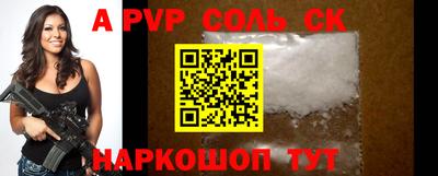 Альфа ПВП Ливны