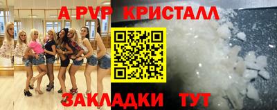 Альфа ПВП Ливны