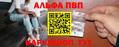 Альфа ПВП Ливны