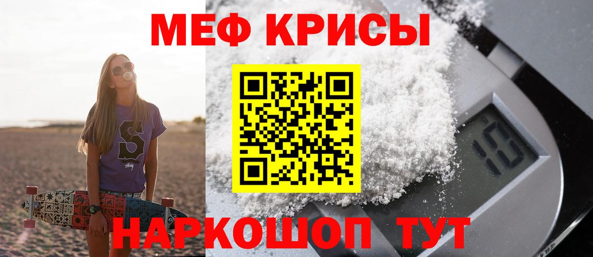 МЕФ мяу мяу  МЯУ-МЯУ 4 MMC  МЯУ-МЯУ  Добрянка  Вход с VPN 